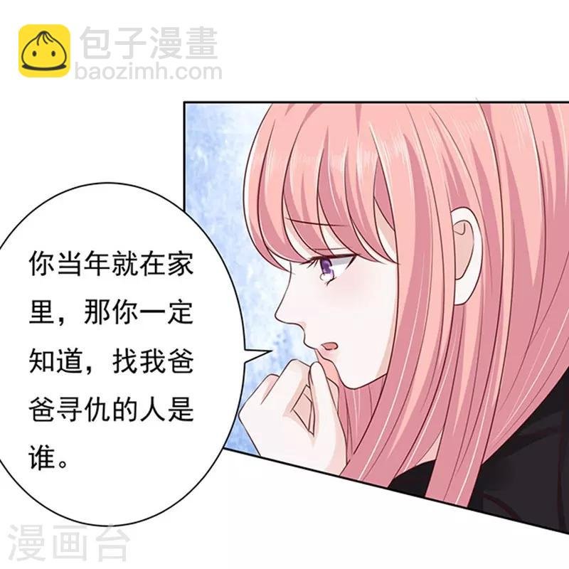 第88话 靠山1
