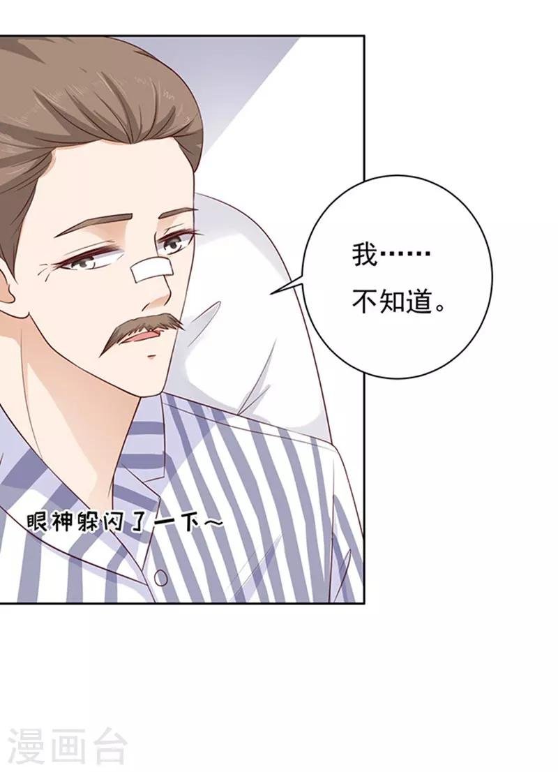 第88话 靠山1