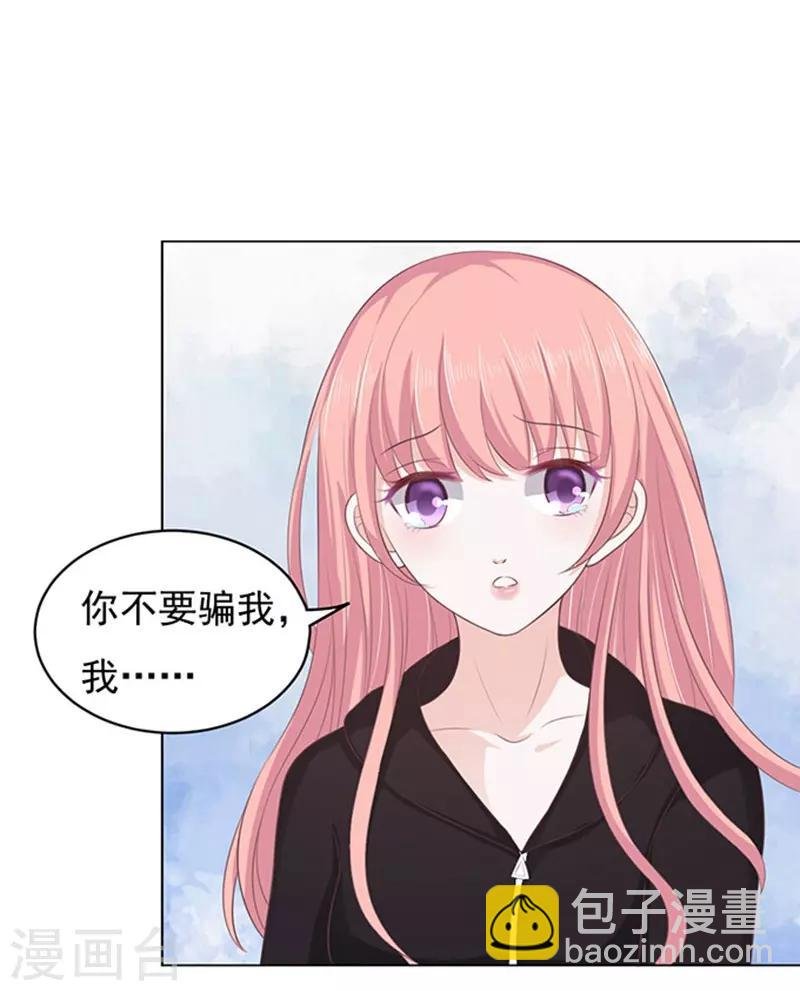 第88话 靠山1