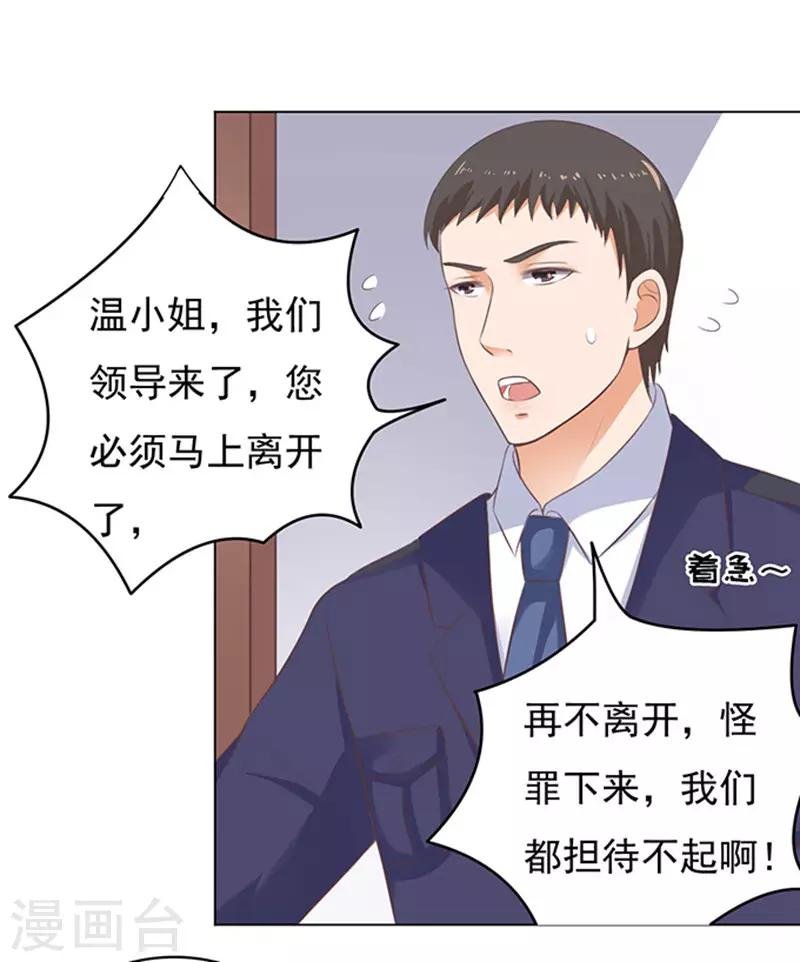 第88话 靠山1