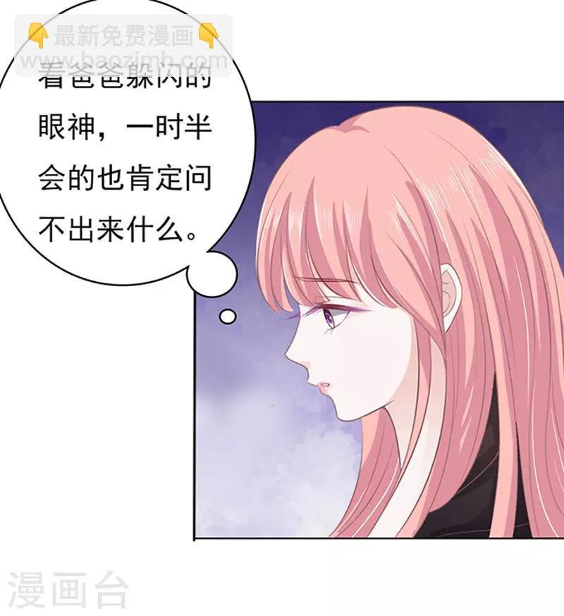 第88话 靠山1