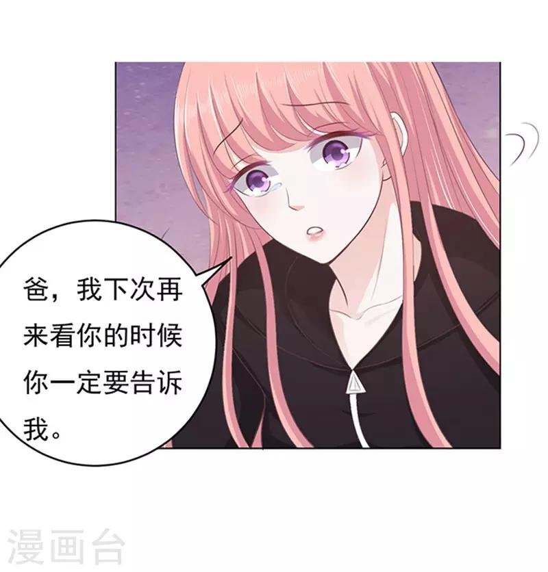第88话 靠山1