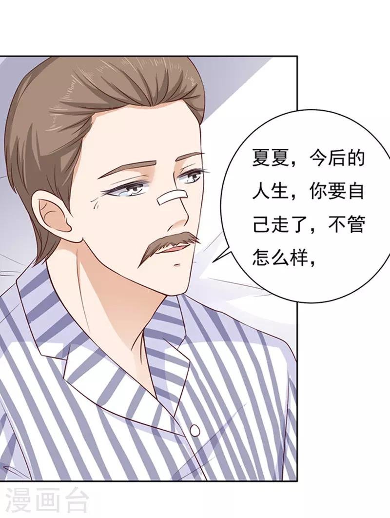 第88话 靠山1