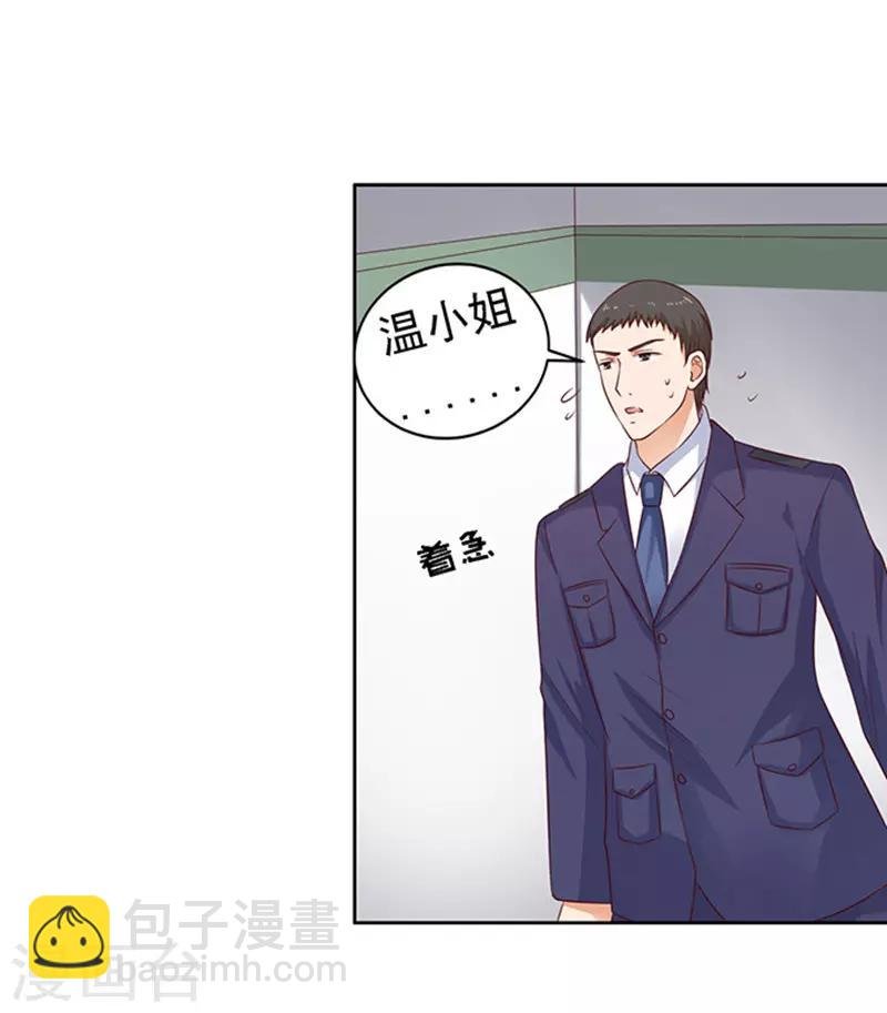 第88话 靠山1