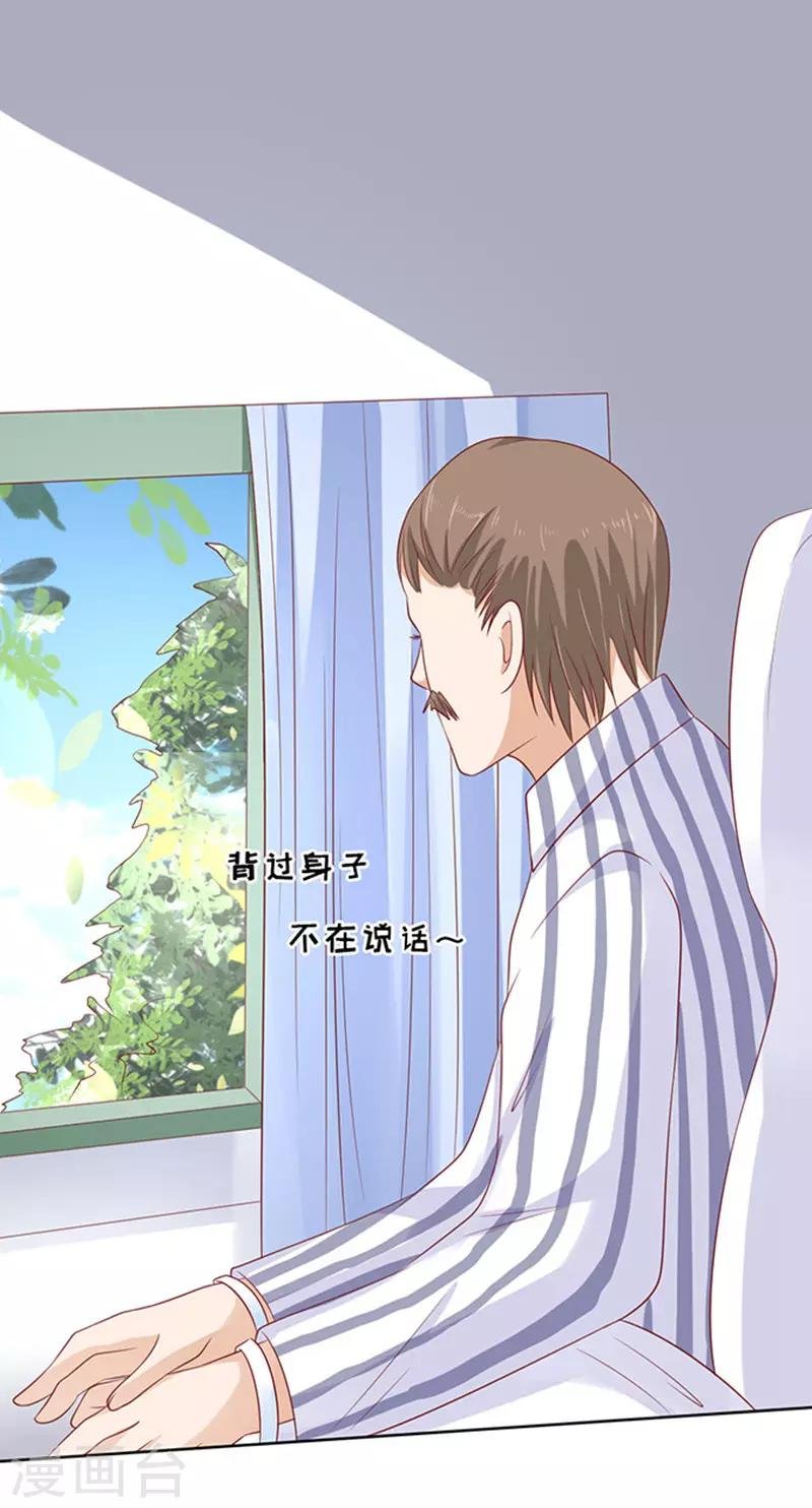 第88话 靠山1