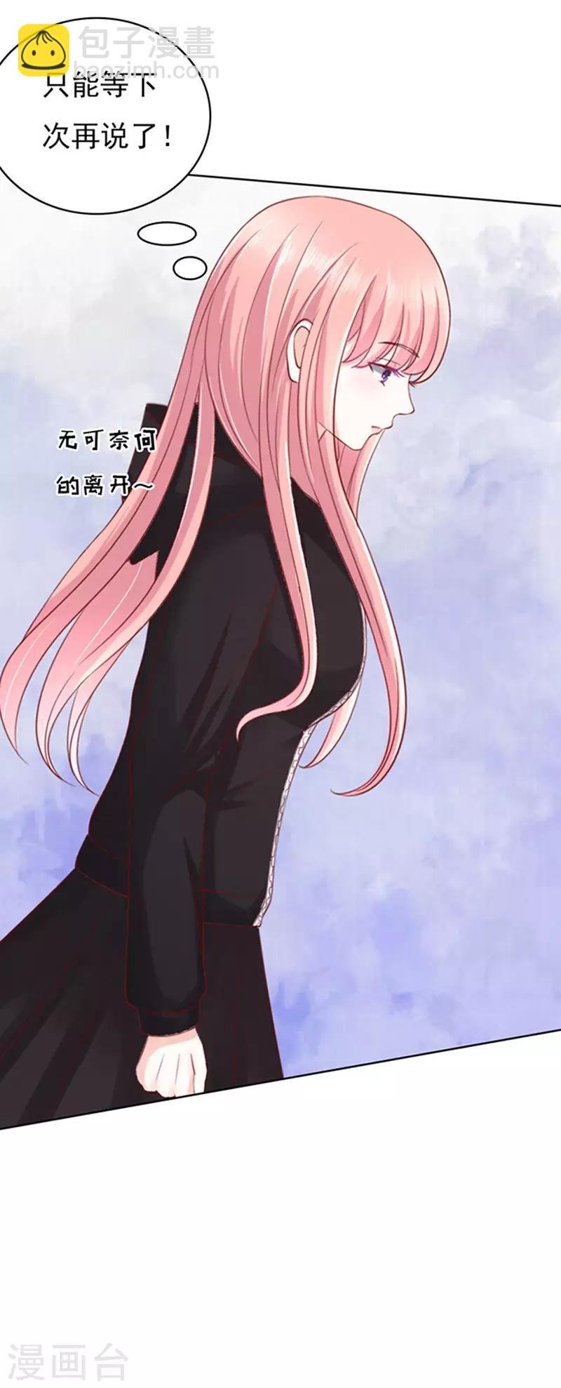 第88话 靠山1