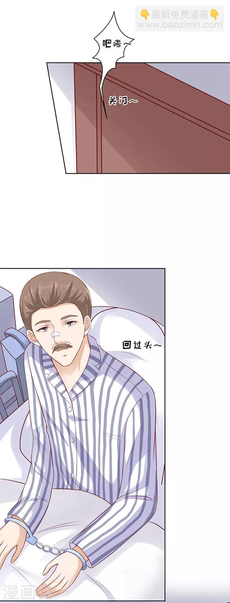 第89话 靠山2