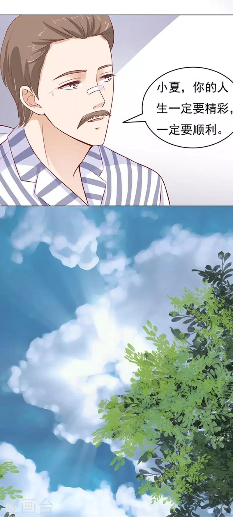 第89话 靠山2