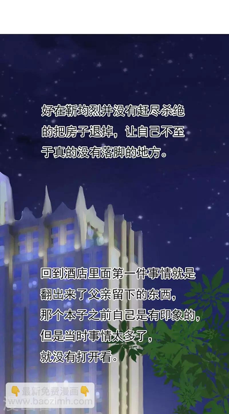 第89话 靠山2
