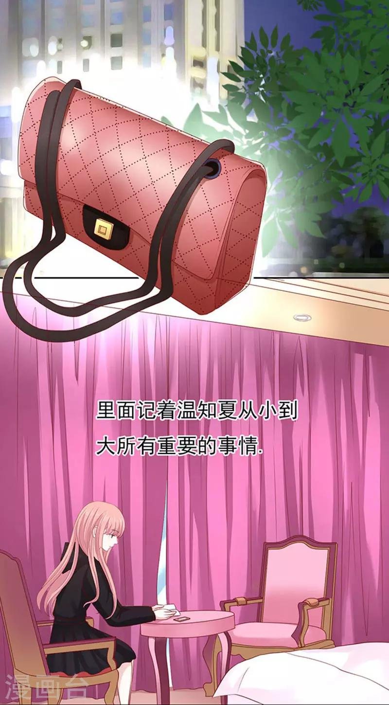 第89话 靠山2