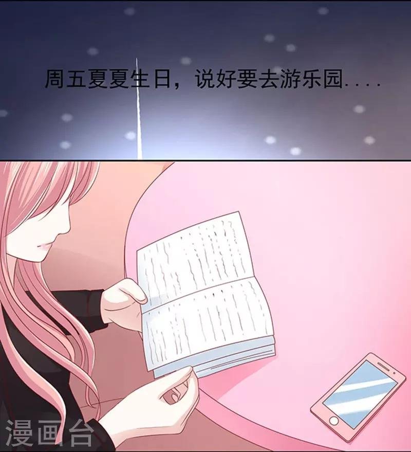 第89话 靠山2