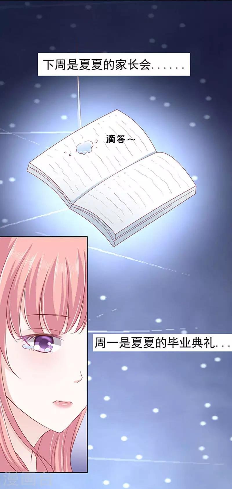 第89话 靠山2