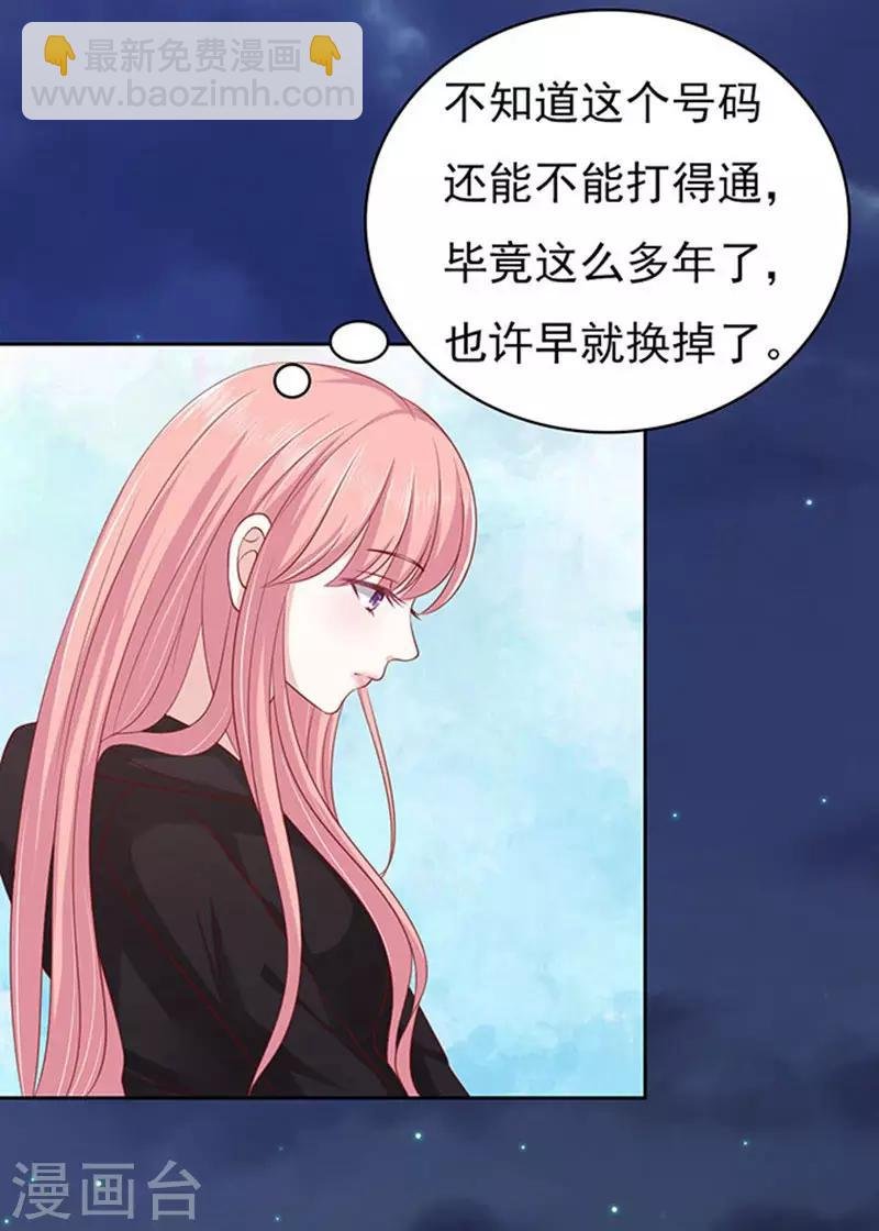 第89话 靠山2