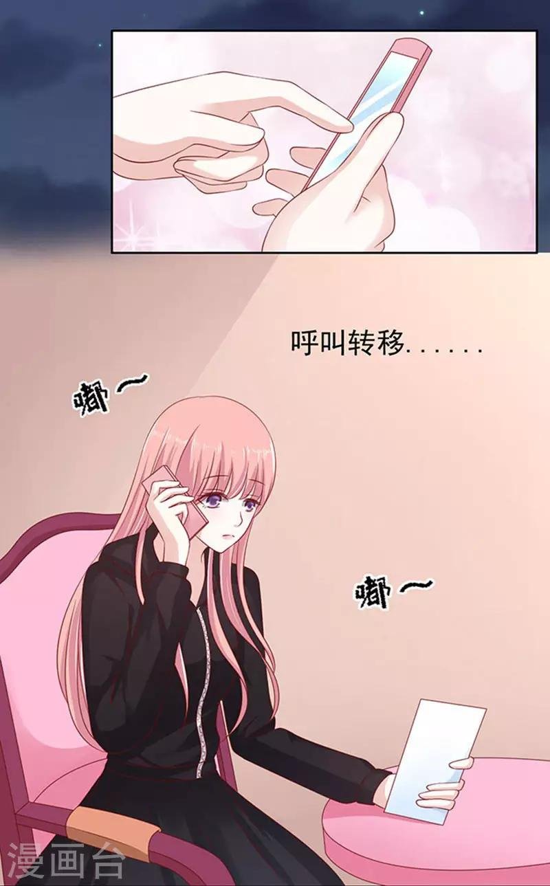 第89话 靠山2