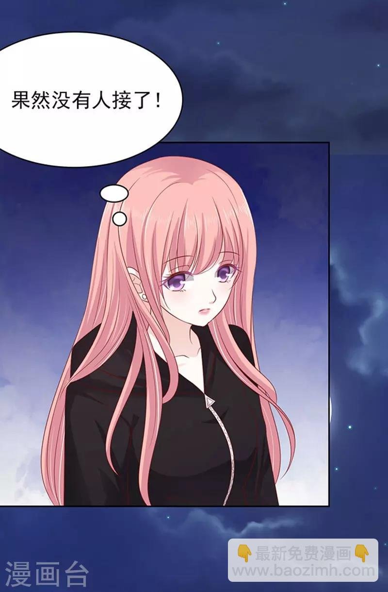 第89话 靠山2