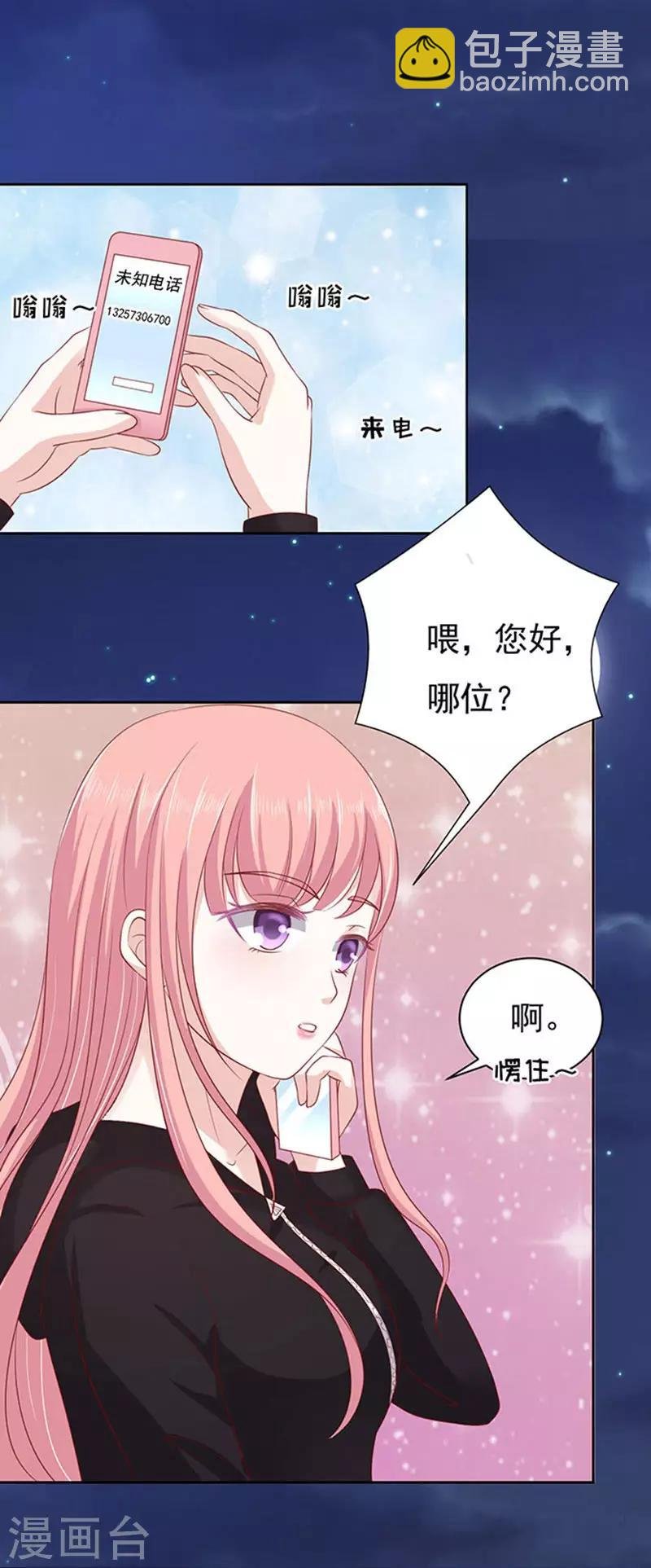 第89话 靠山2