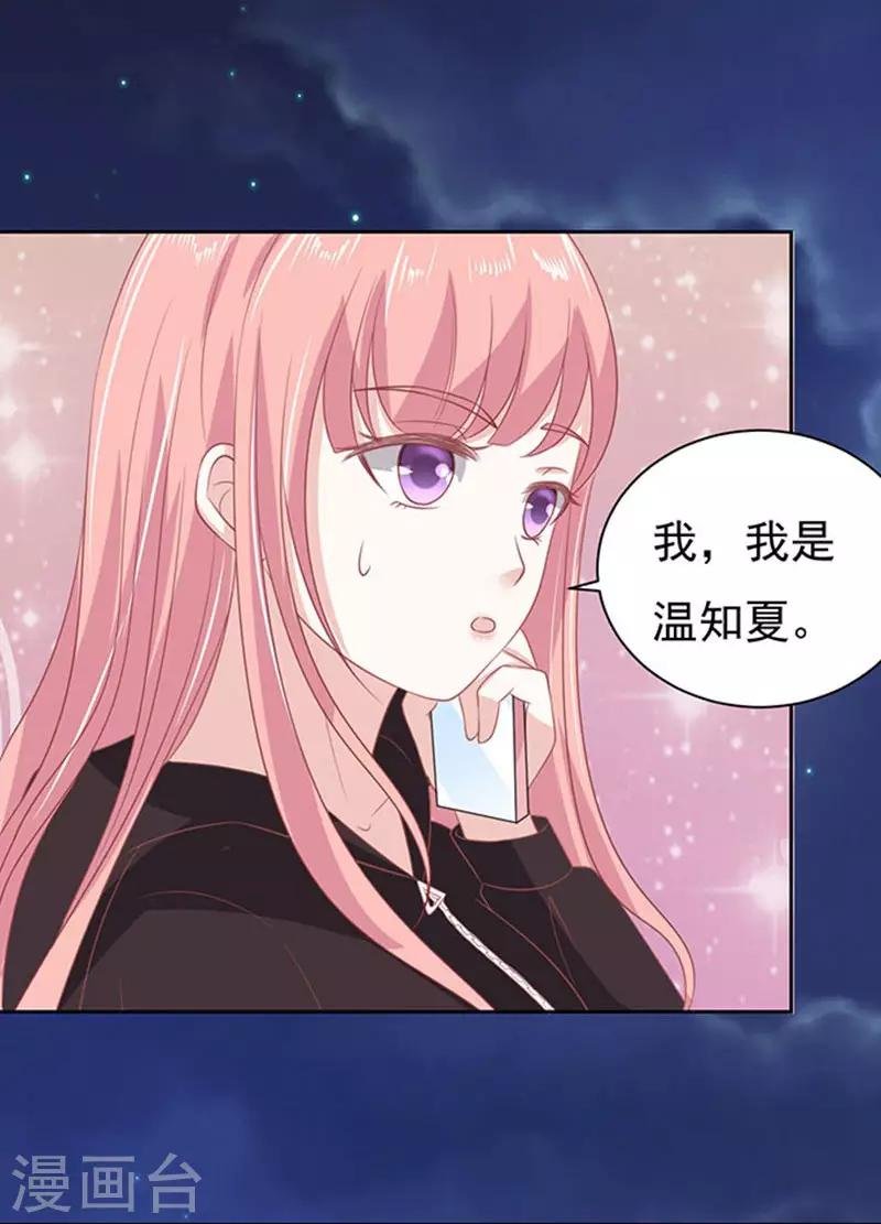 第89话 靠山2