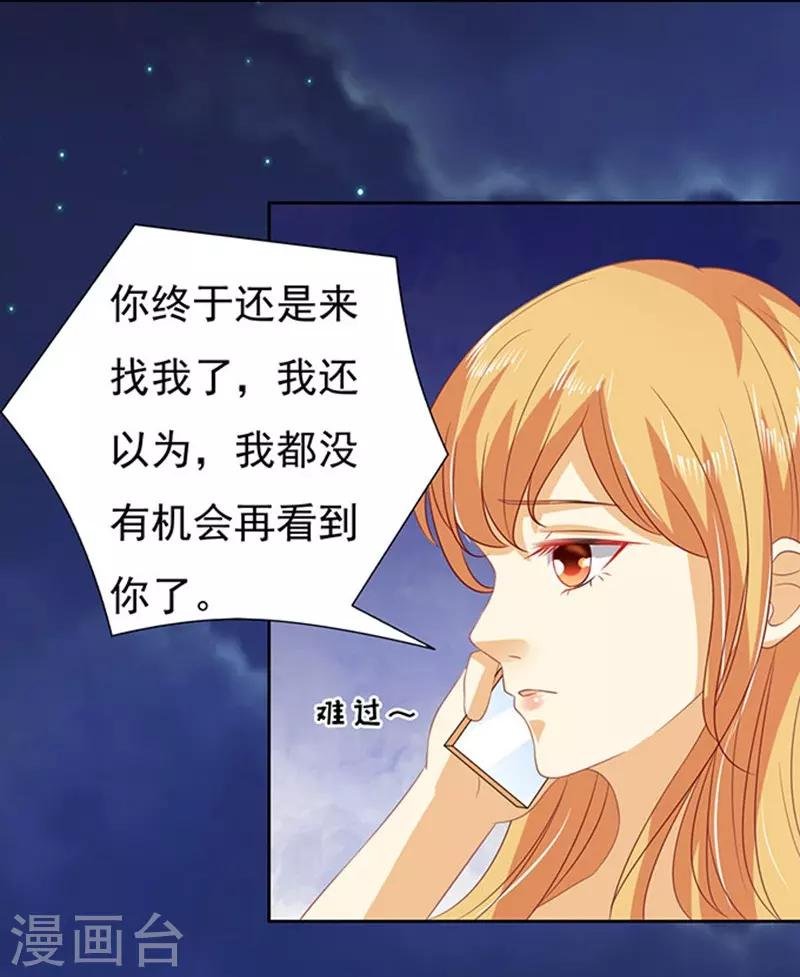 第89话 靠山2