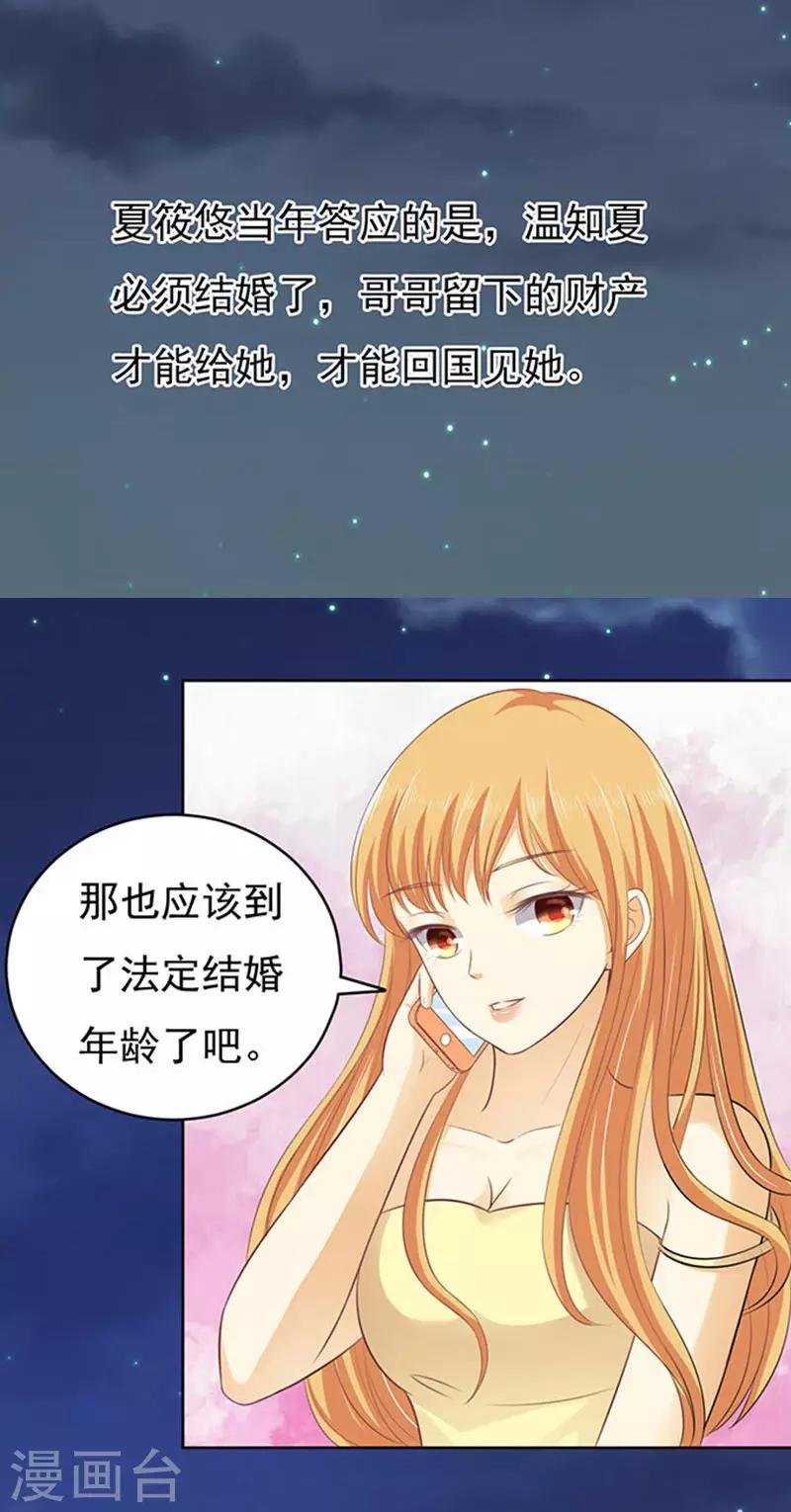 第89话 靠山2