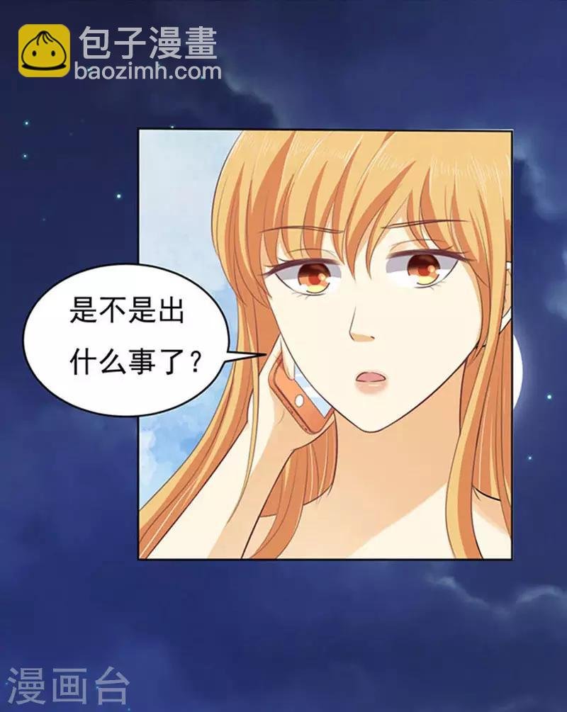 第89话 靠山2