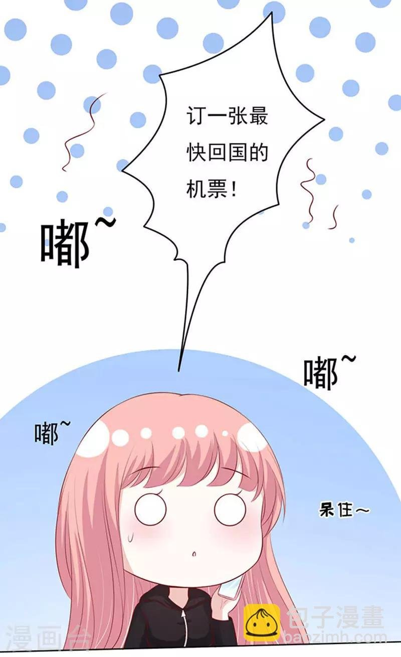 第89话 靠山2