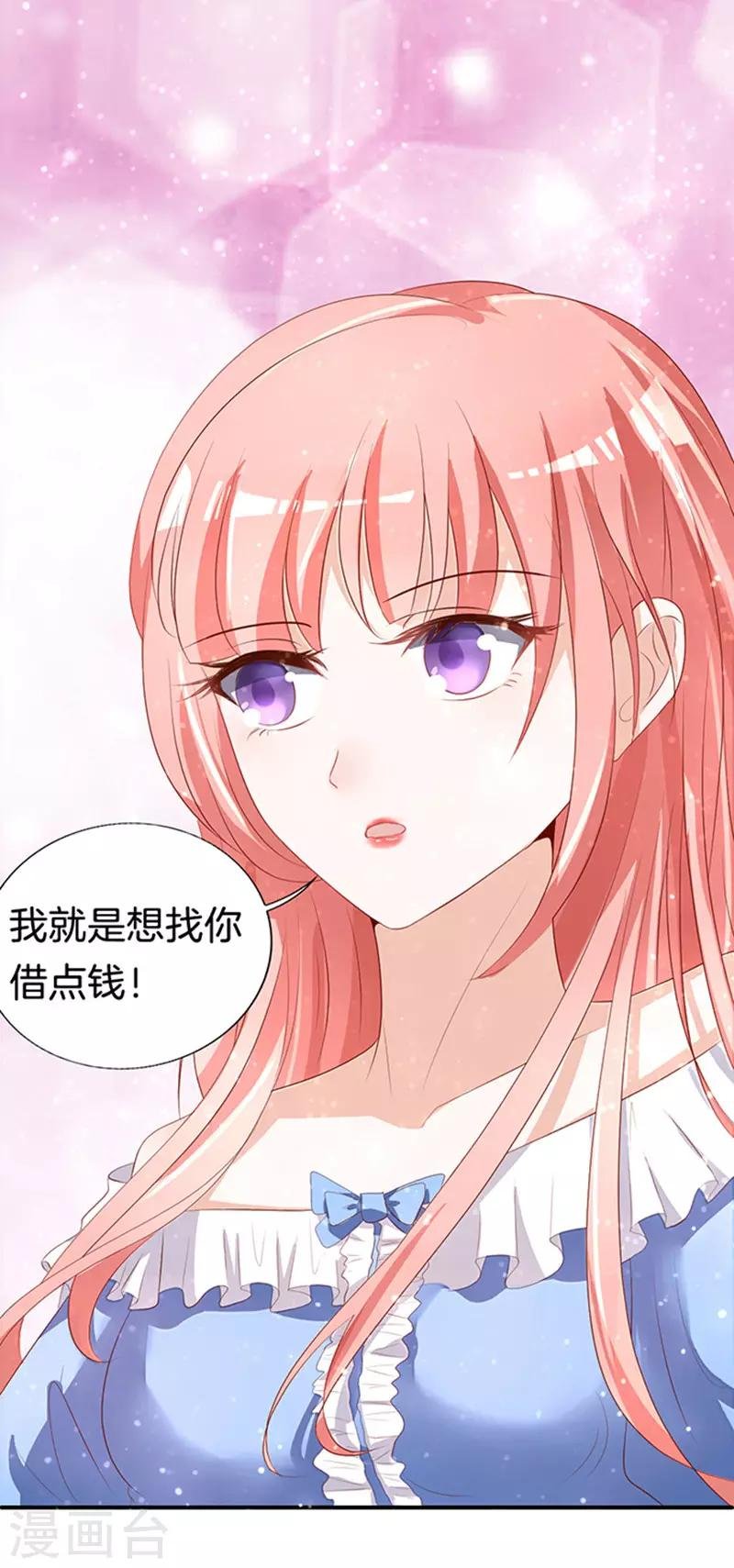 第9话 我不会负责的3