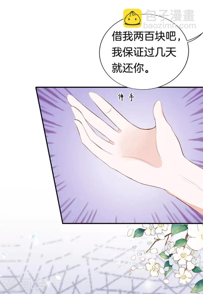 第9话 我不会负责的3