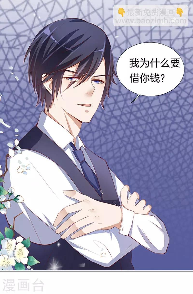 第9话 我不会负责的3