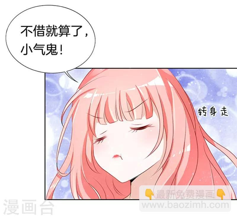 第9话 我不会负责的3