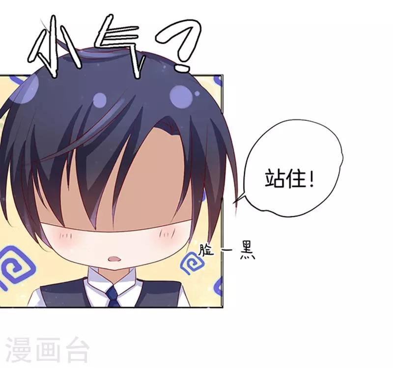 第9话 我不会负责的3
