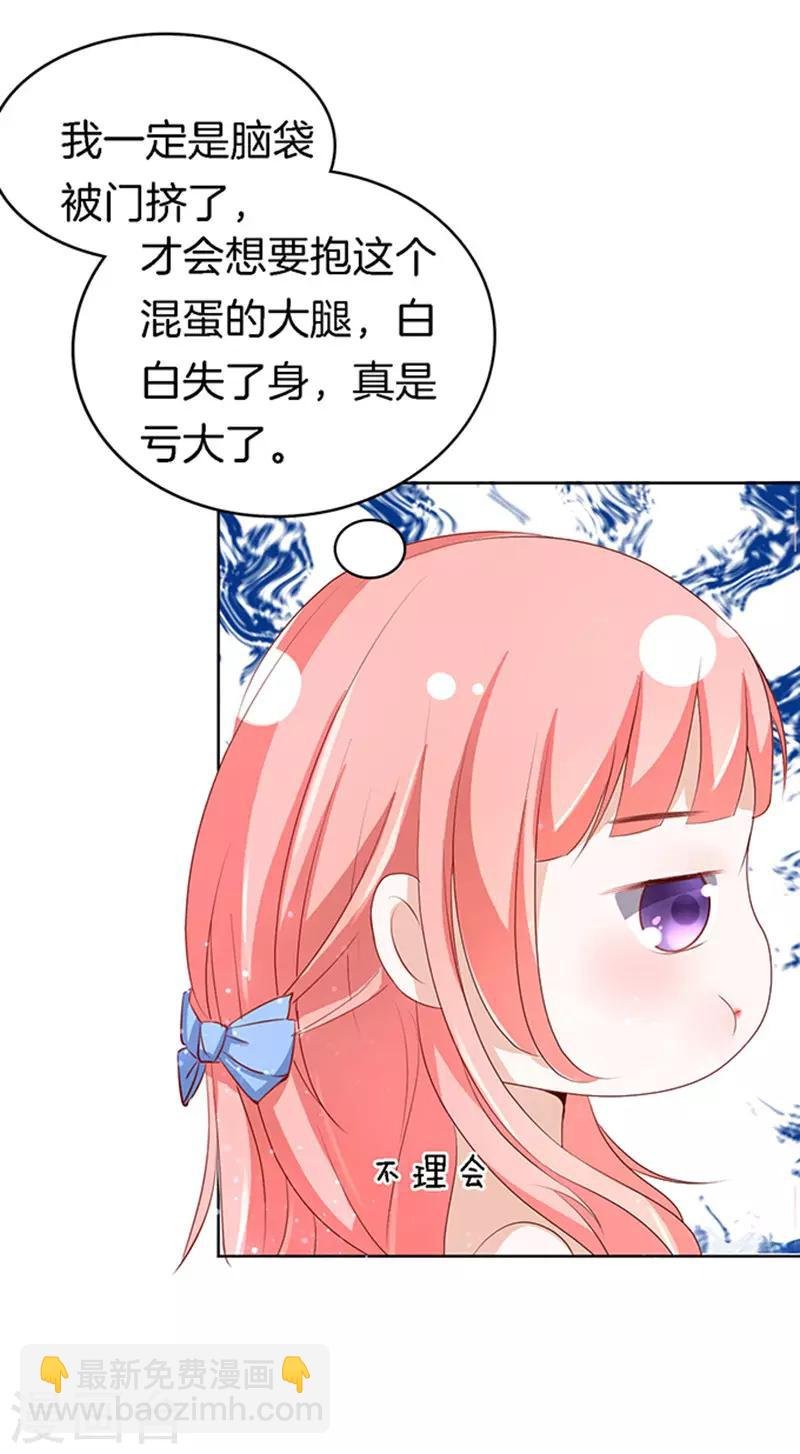 第9话 我不会负责的3