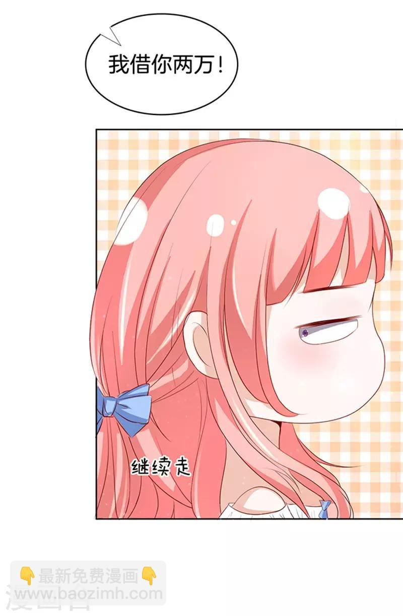 第9话 我不会负责的3