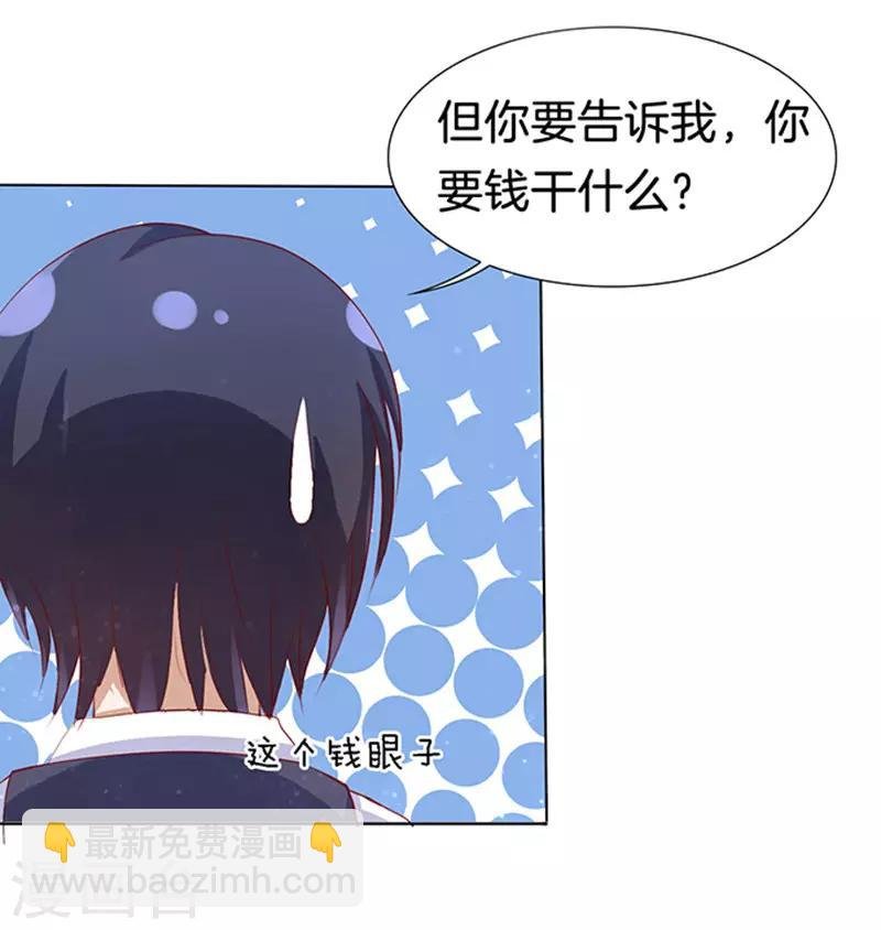 第9话 我不会负责的3