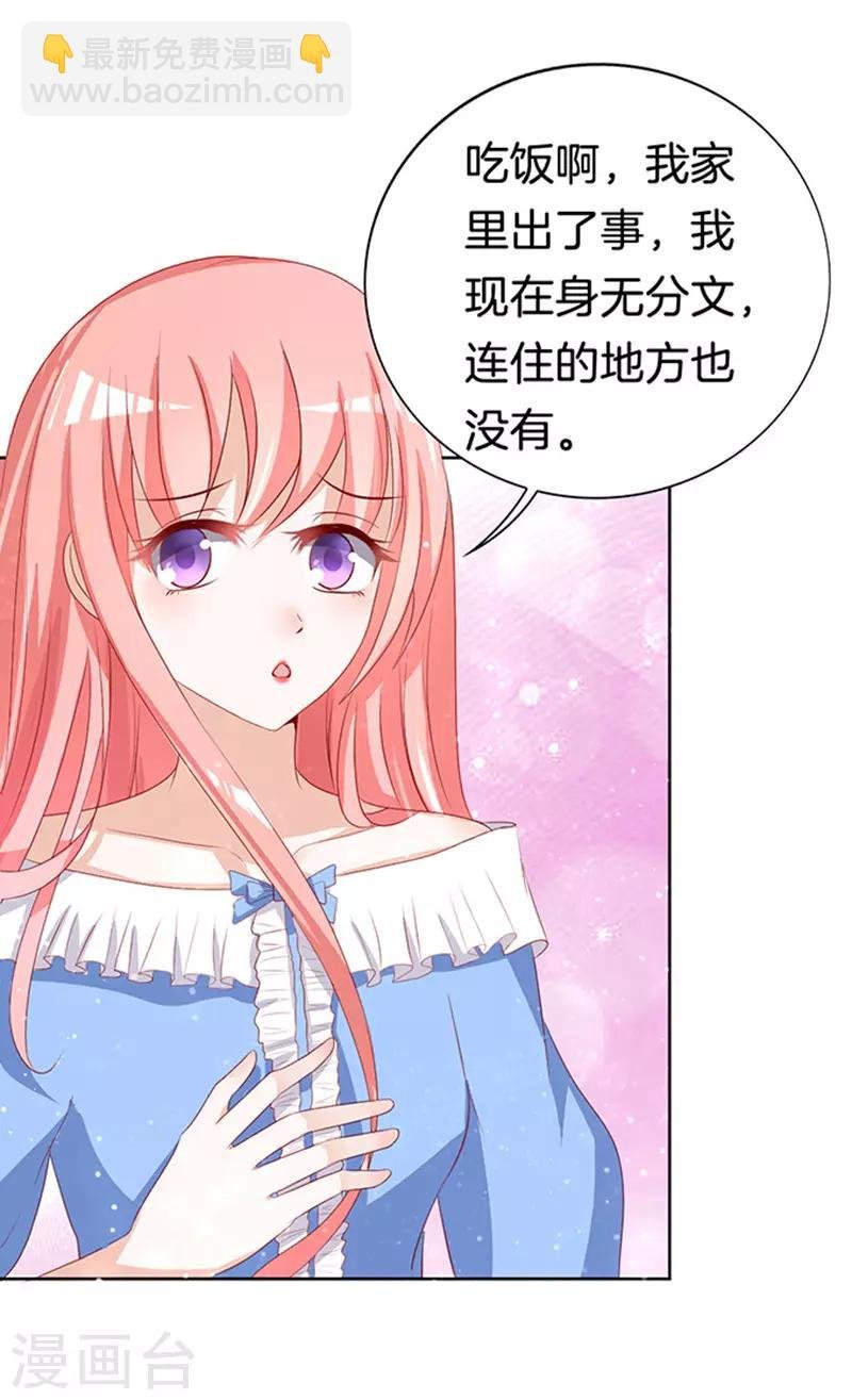 第9话 我不会负责的3