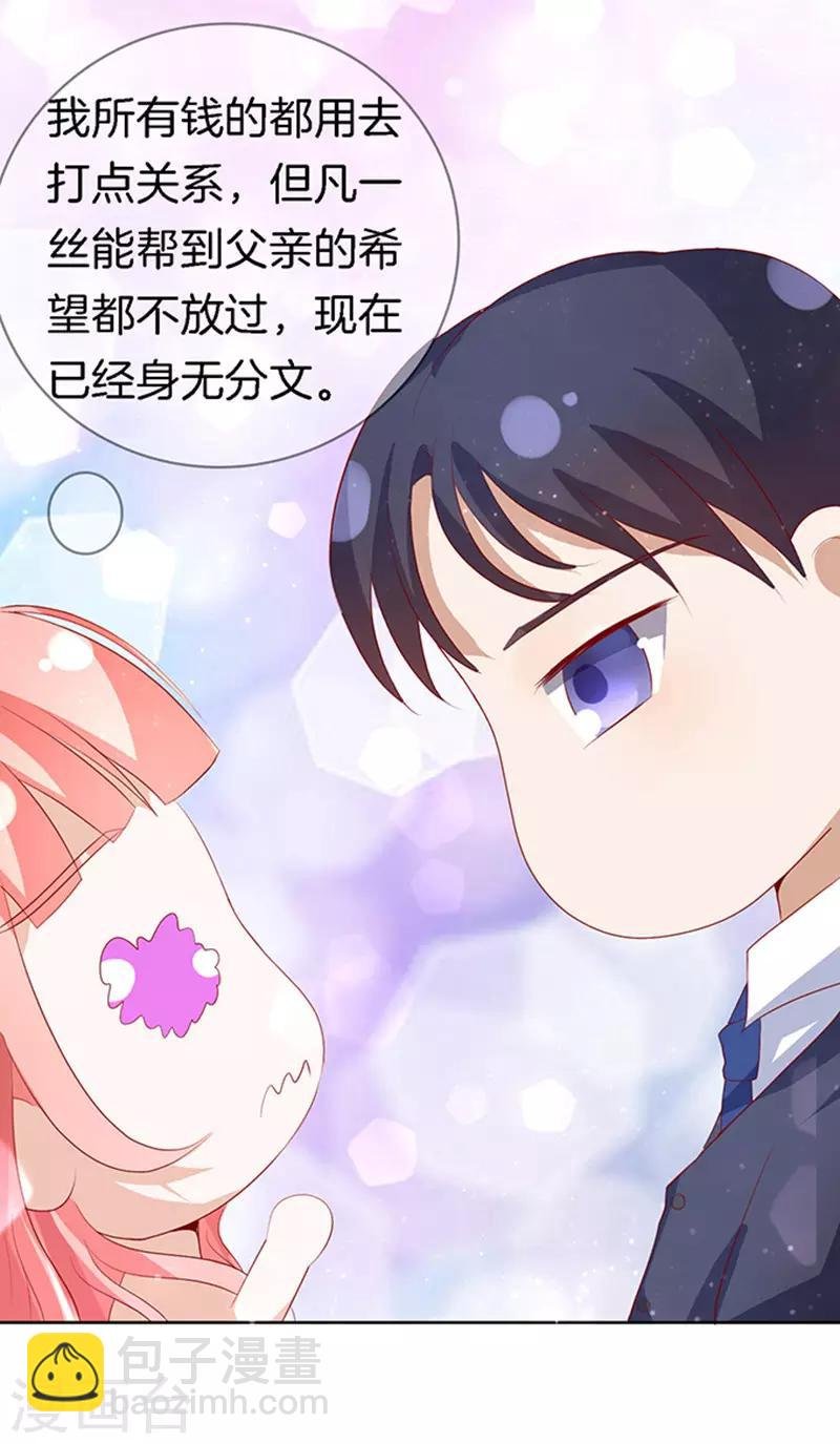 第9话 我不会负责的3