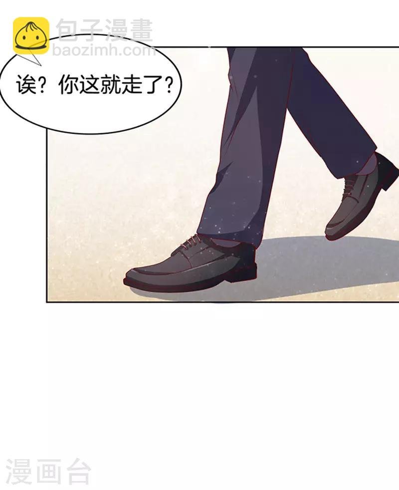 第9话 我不会负责的3