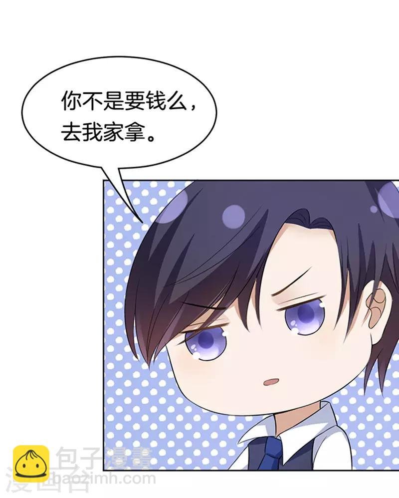 第9话 我不会负责的3