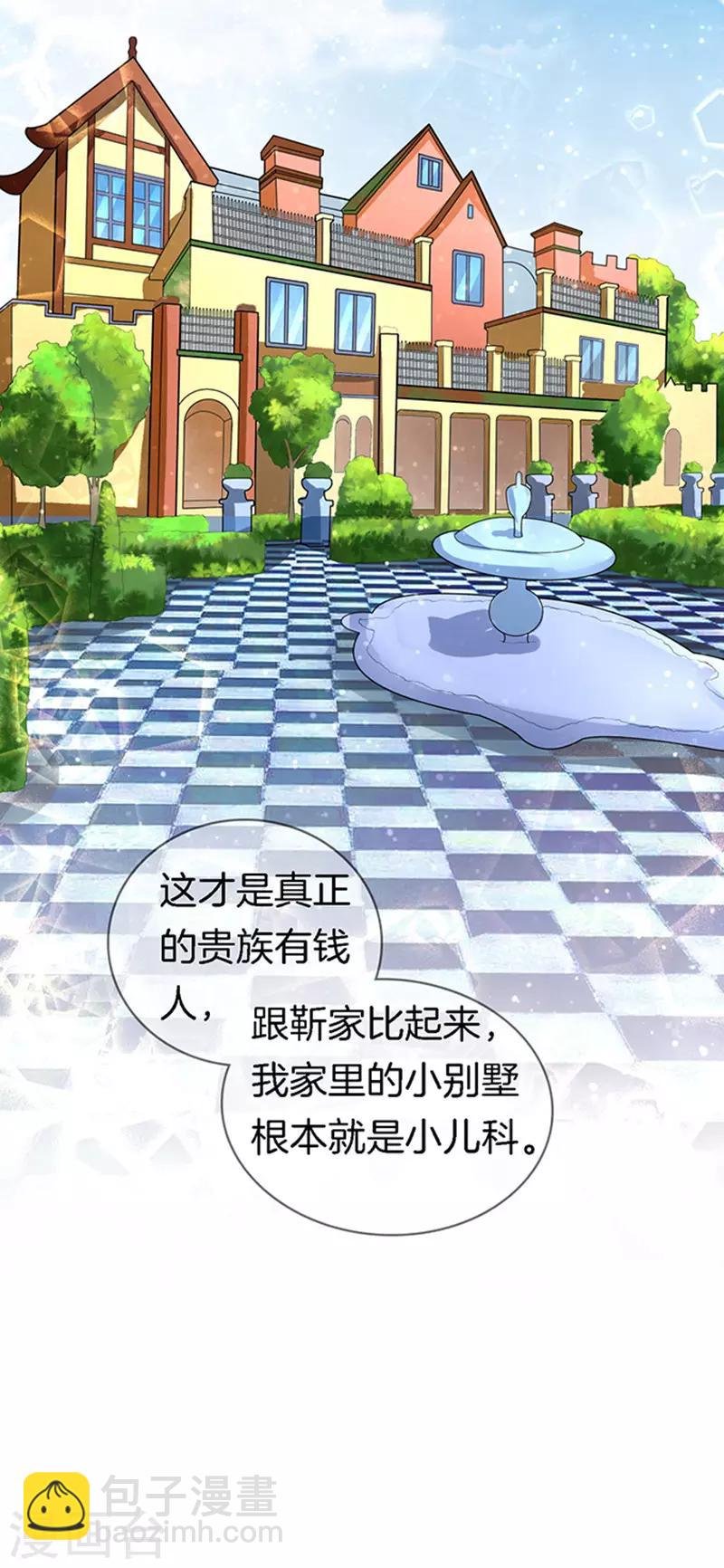 第9话 我不会负责的3