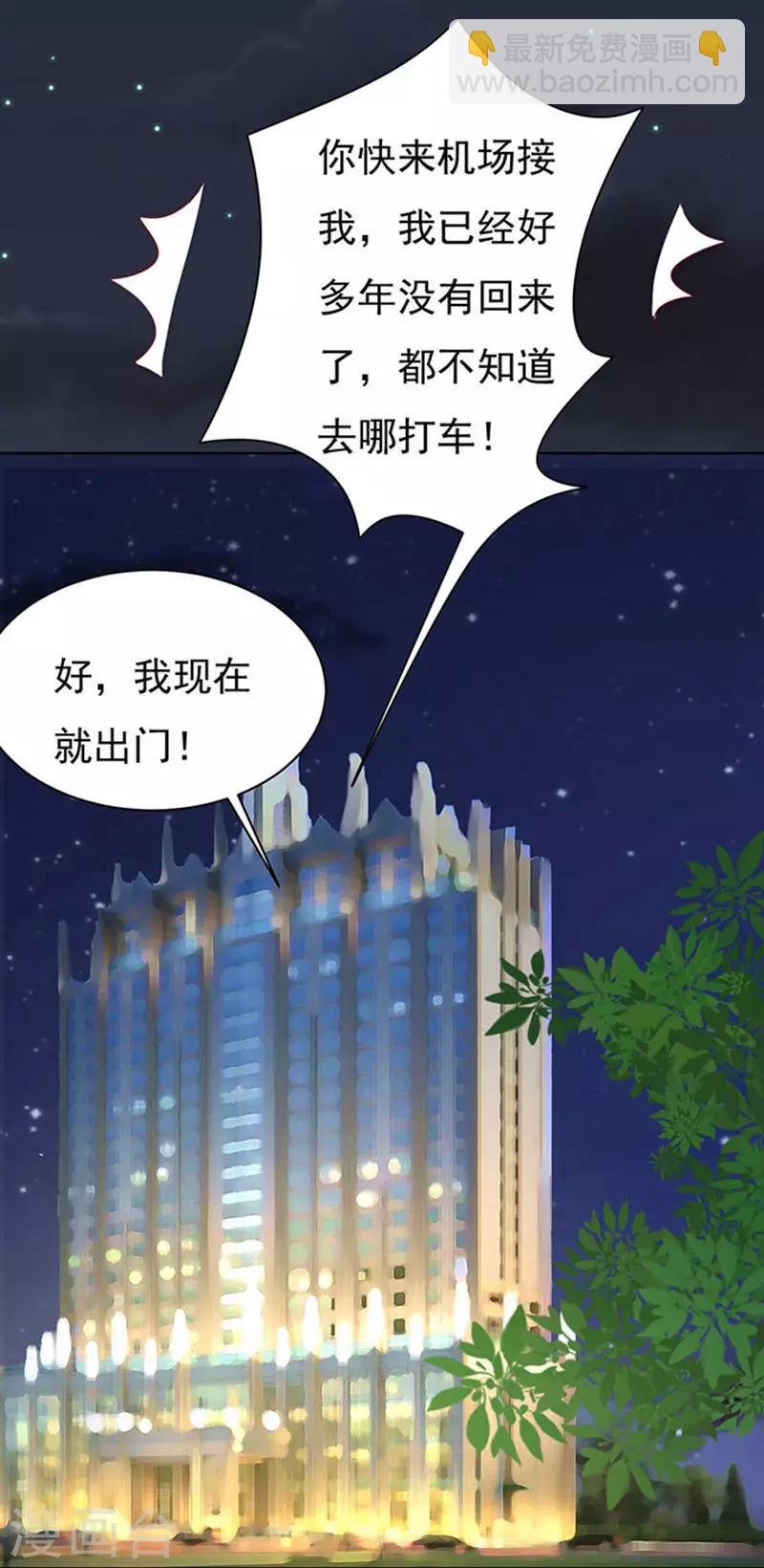 第90话 血浓于水1