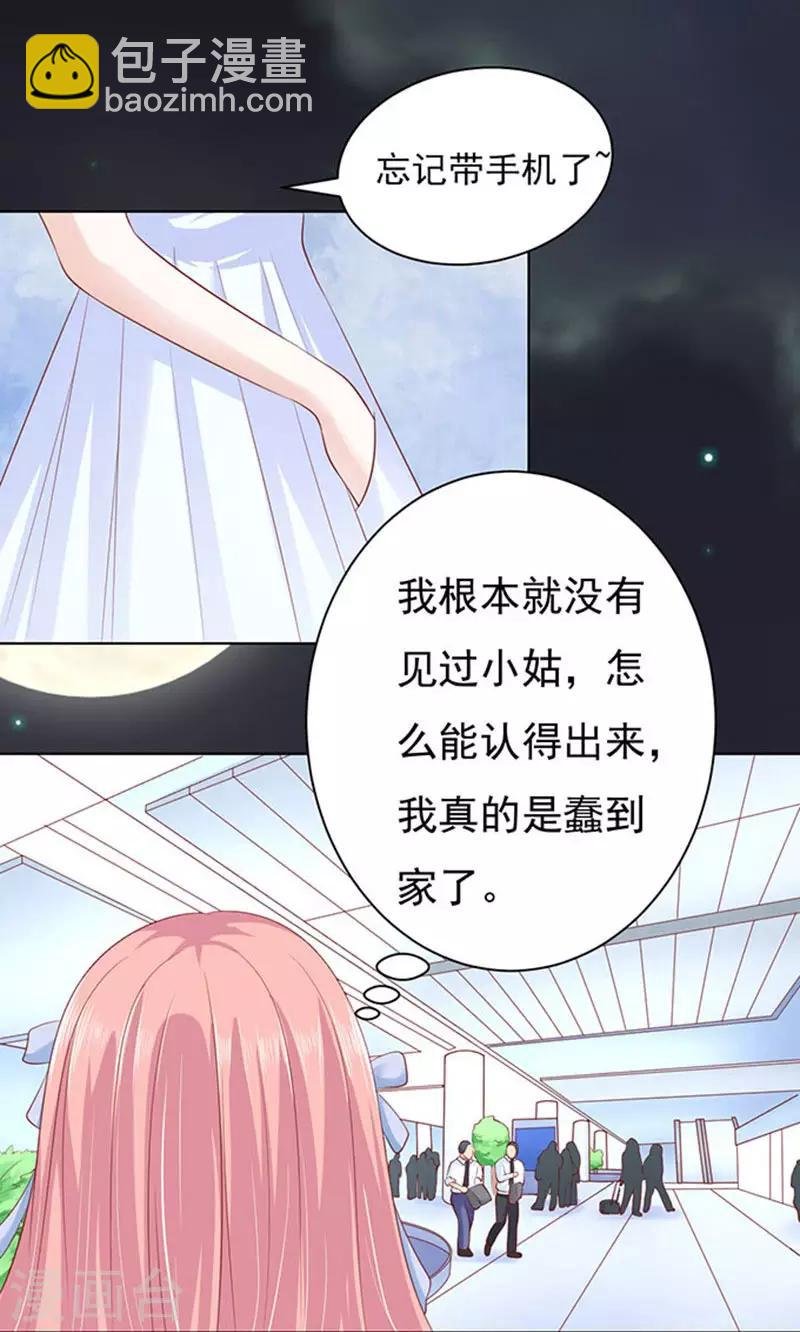 第90话 血浓于水1