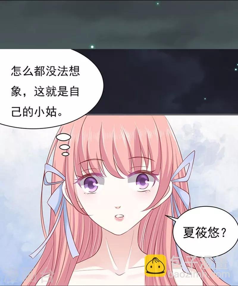 第90话 血浓于水1