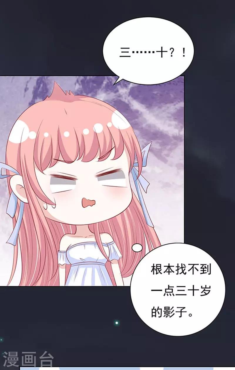 第91话 血浓于水2
