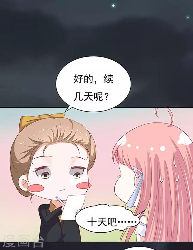 第91话 血浓于水2