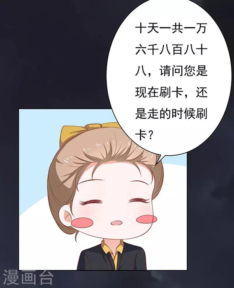 第91话 血浓于水2