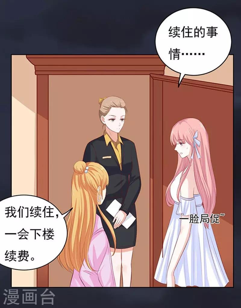 第91话 血浓于水2