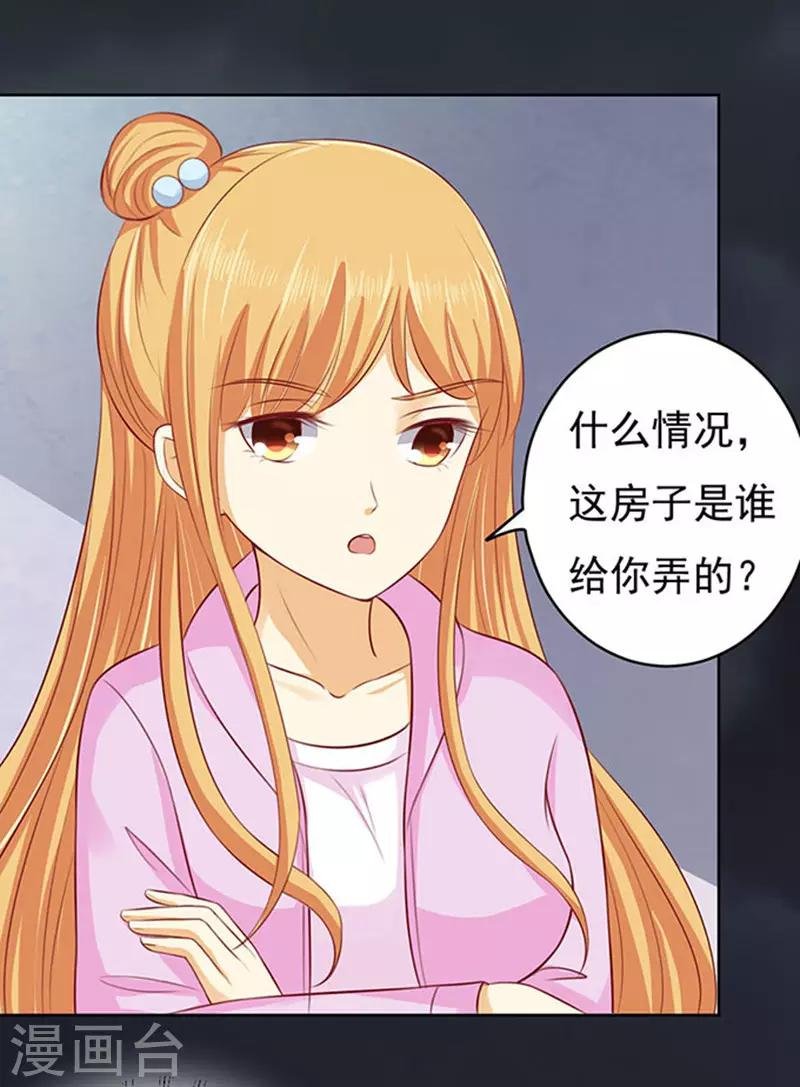 第91话 血浓于水2