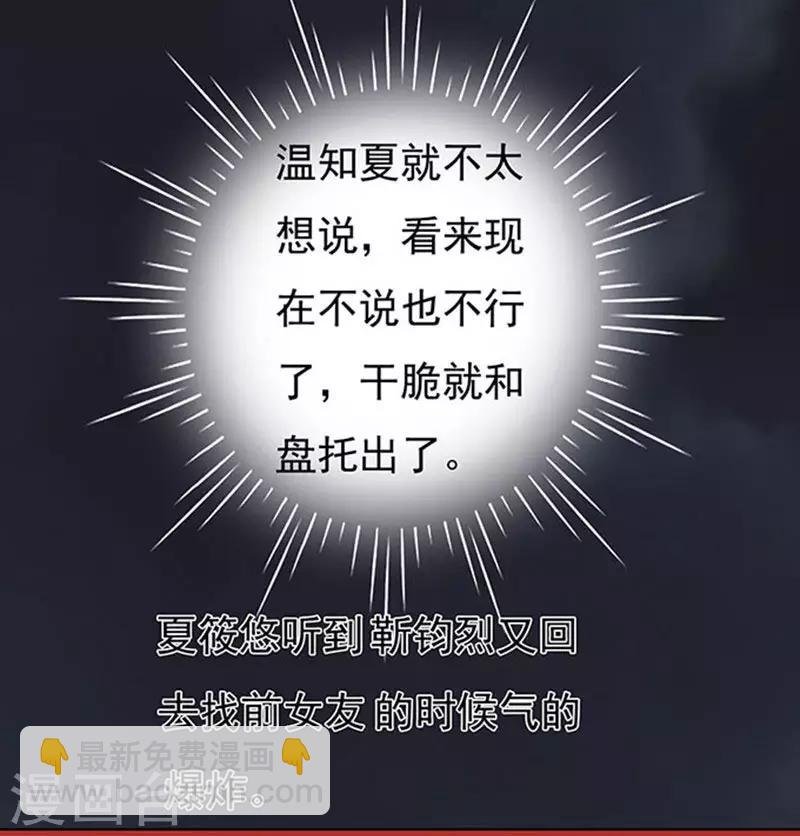 第91话 血浓于水2
