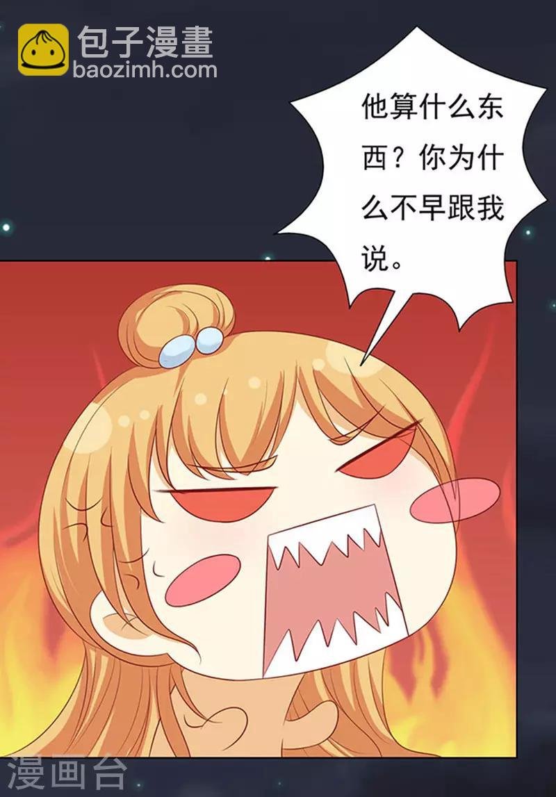 第91话 血浓于水2