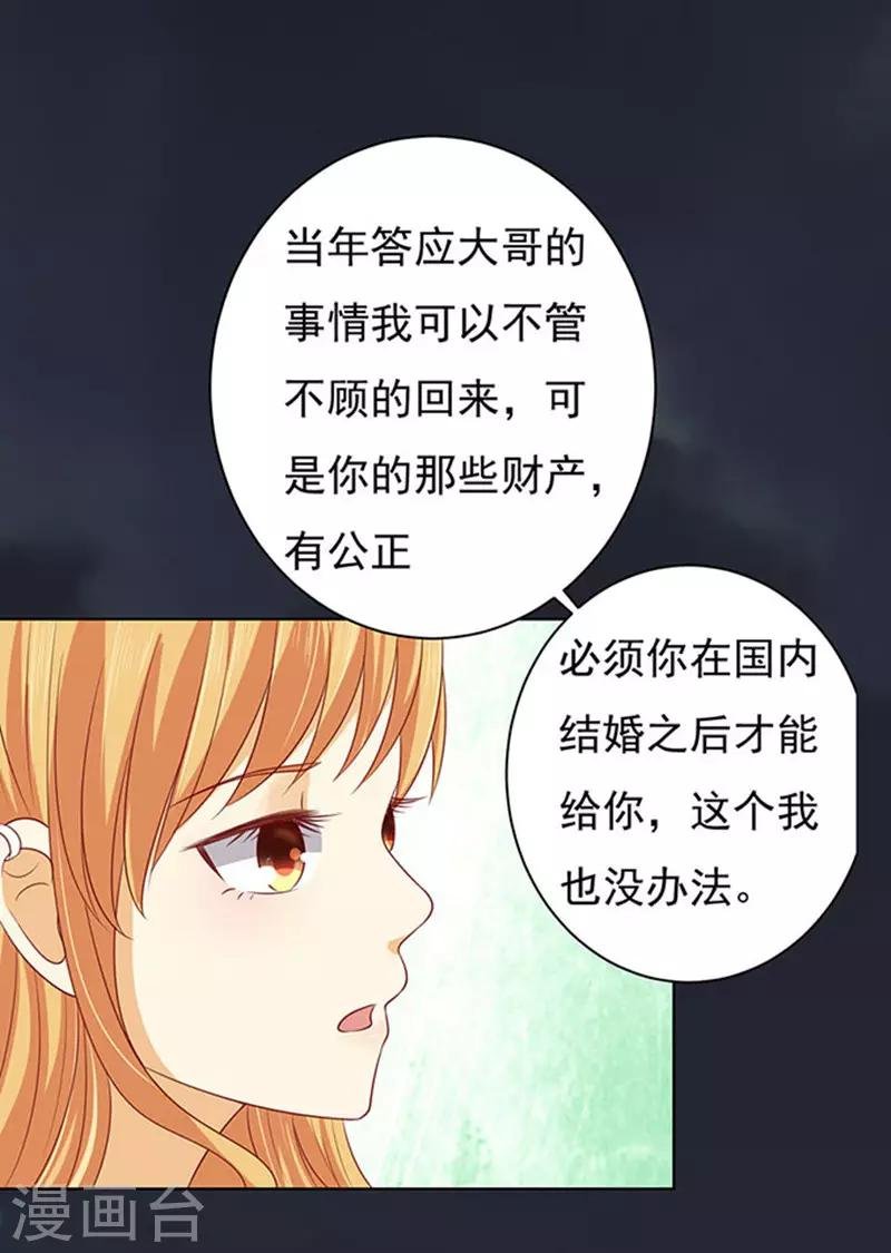 第91话 血浓于水2