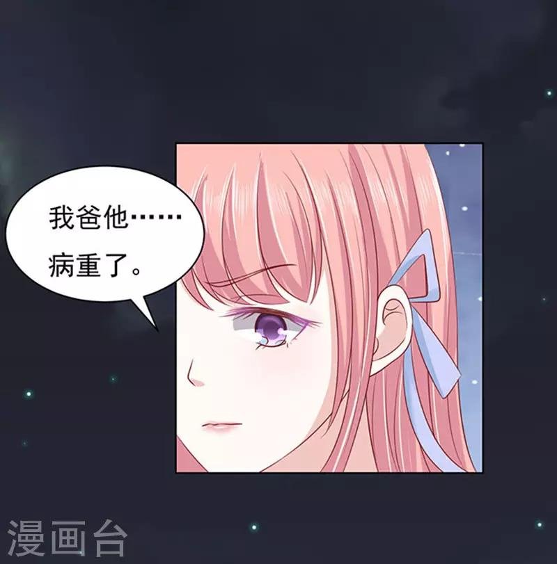 第92话 病重